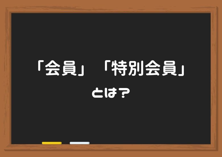 内部管理責任者