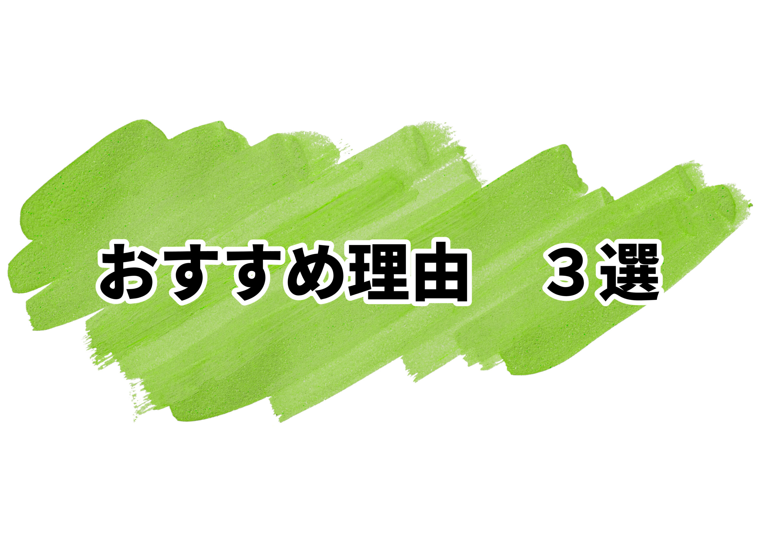 銀行員　副業　おすすめ理由